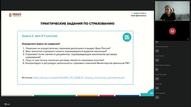 Базовая программа Дальний Восток 17.10.25 – день 6
