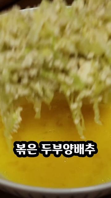 양배추와 두부로 뱃살이 빠졌어요