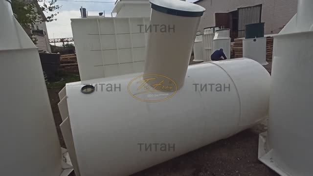 Накопительный септик Титан купить для дачи и частного дома [подземная емкость горизонтальная ТИТАН] смотреть онлайн