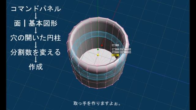 メタセコとかを使ってマグカップを作るVol 1 смотреть онлайн