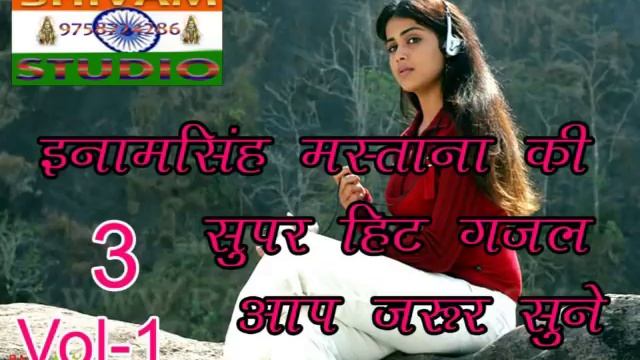 gazal ठंडी हवा के झोंके चलते हैं धीरे-धीरे thandi hawa ke jhonke chalte Hain dhire/Enamsingh mastan смотреть онлайн