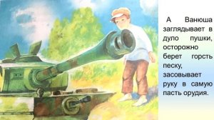 Н. Богданов «Иван Тигров»