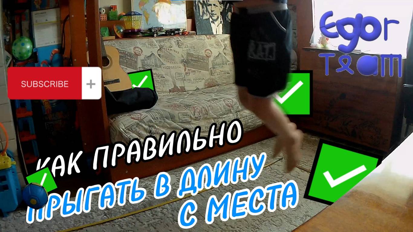 Как Праивльно Прыгать в Длину с Места