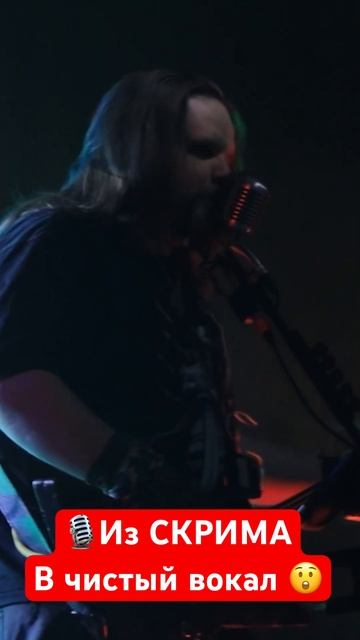 ️Переход из СКРИМ вокала в ЧИСТЫЙ смотреть онлайн