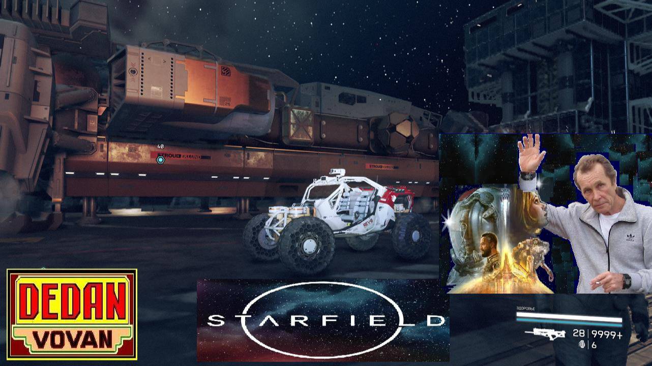 Starfield продолжаем .