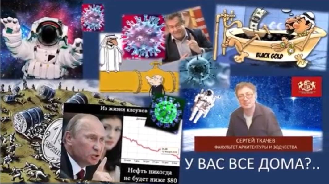 У вас все дома? (11.04.2020 г.)
