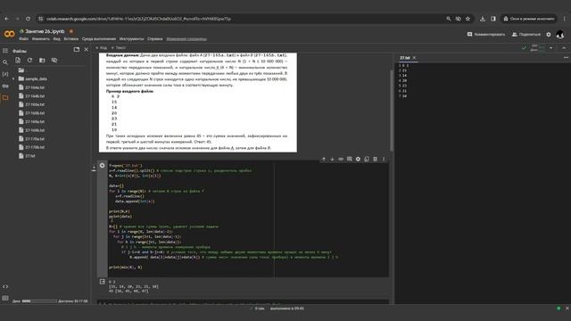 Занятие_26_Обработка_последовательностей_ЕГЭ_27 смотреть онлайн