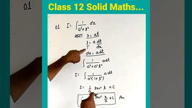 Integration of 1 upon x square + a square #shorts смотреть онлайн