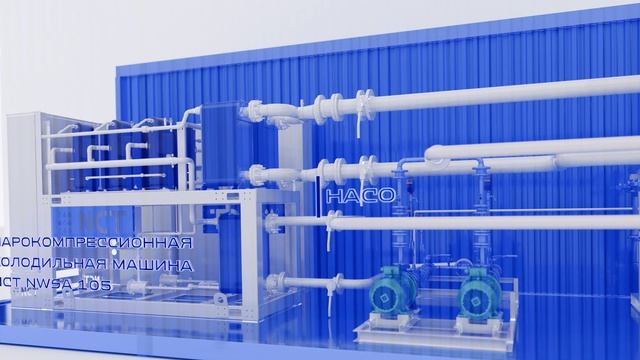 3D-обзор блок-модуля холодильного оборудования NCT