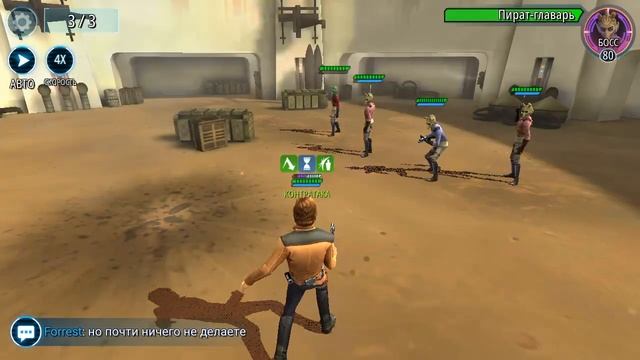 Молодой Хан Соло VS контрабанда тренировочных дроидов смотреть онлайн