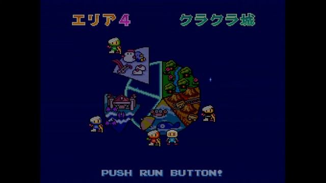 Bomberman'94 炸彈超人'94全攻略 смотреть онлайн