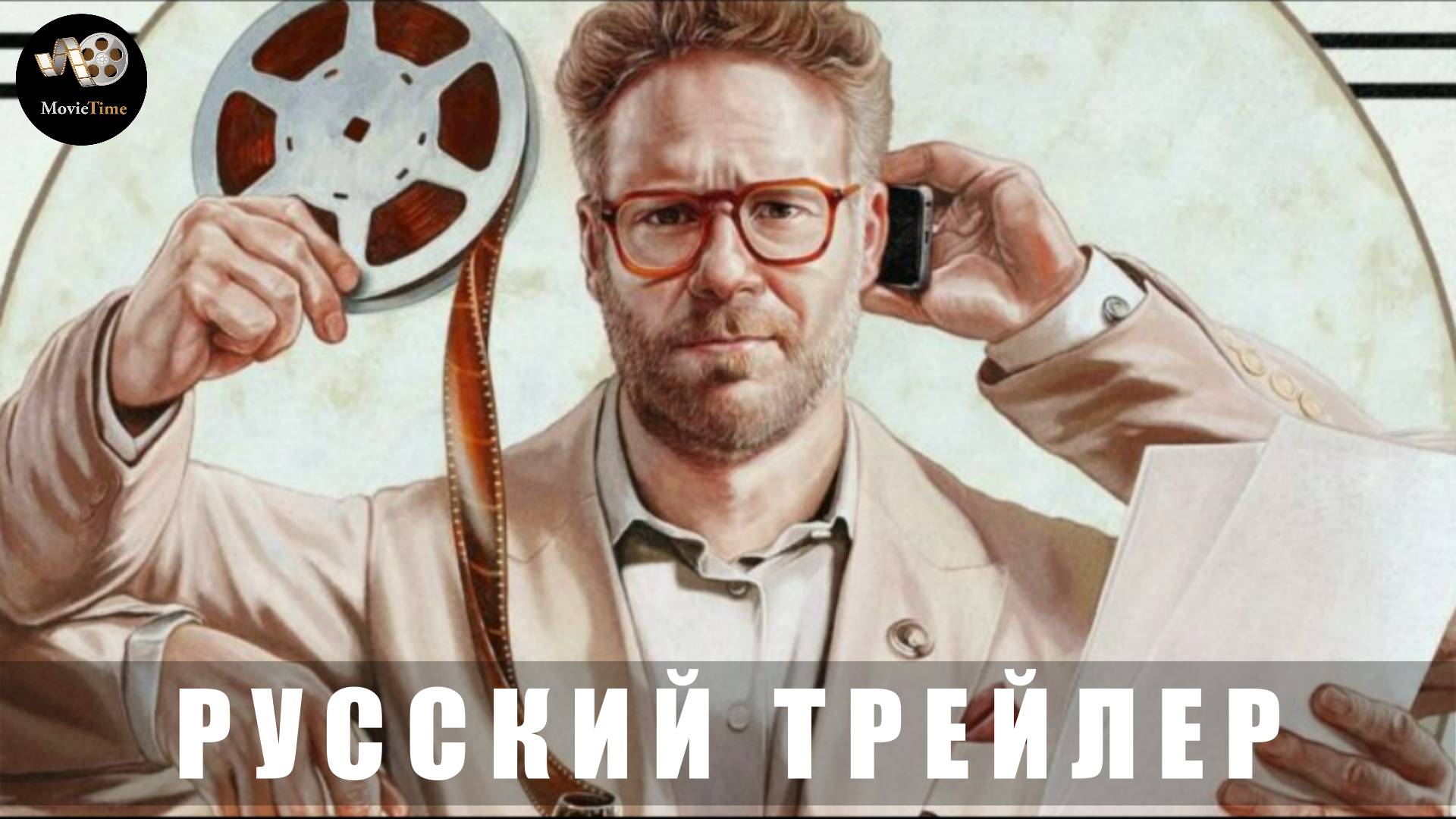 Трейлер #2: Киностудия 1 сезон (Студия) 2025 (Русский дубляж) смотреть онлайн