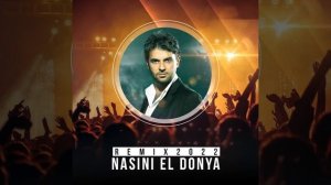Nasini El Donya Remix 2022