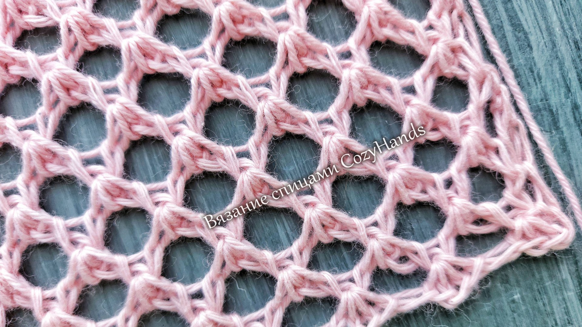 Фактурная крупная сетка спицами для вязания джемпера пляжной туники смотреть онлайн