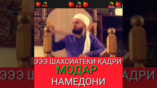 Модар  ох     Мрдар 2019