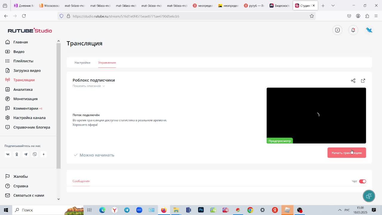Роблокс подписчики