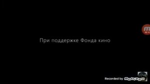 18+ запрещено для детей ФК фонд кино cu media