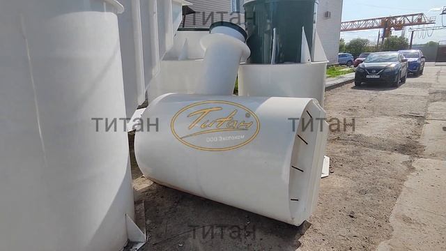 Емкость накопительная Титан Н-2 [купить подземные емкости для воды и канализации с установкой] смотреть онлайн