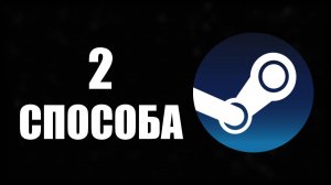 2 способа, смены пароля стим. Как поменять пароль в стиме