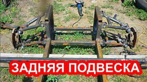 Сделал заднюю независимую подвеску, строю багги своими руками