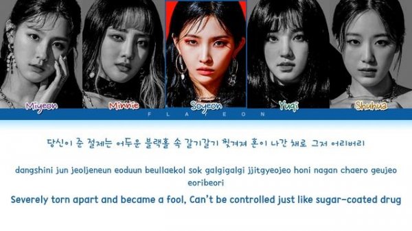 [EXPO 2022] (G)I-DLE 'Oh My God (OT5 Ver.)' Lyrics ((여자)아이들 'Oh My God (OT5 Ver.)' 가사) (CC Lyrics)