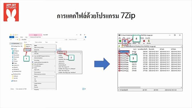 EP11. การใช้งานโปรแกรม 7Zip смотреть онлайн