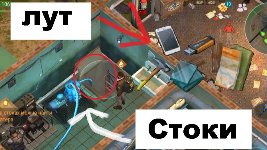 ласт дей прохождение часть 66 мини зачистка стоков и подготовка к лабе смотреть онлайн