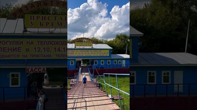 Прогулка на теплоходе 🛥️🛟🚤 по реке Оке 💦 смотреть онлайн