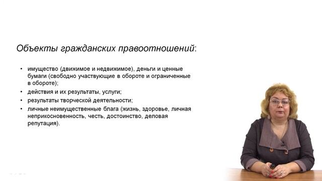 Гражданское право смотреть онлайн