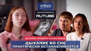 НЕЙРОМЫШЕЧНЫЙ СКОЛИОЗ НА ФОНЕ МИОПАТИИ | История Эльвиры Файзулиной