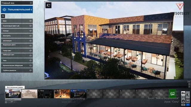 [Курс «Lumion»] Сеты