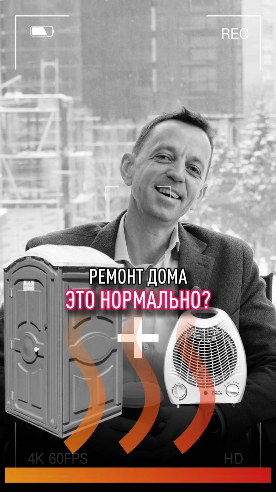 Про быт строителей при ремонте дома смотреть онлайн