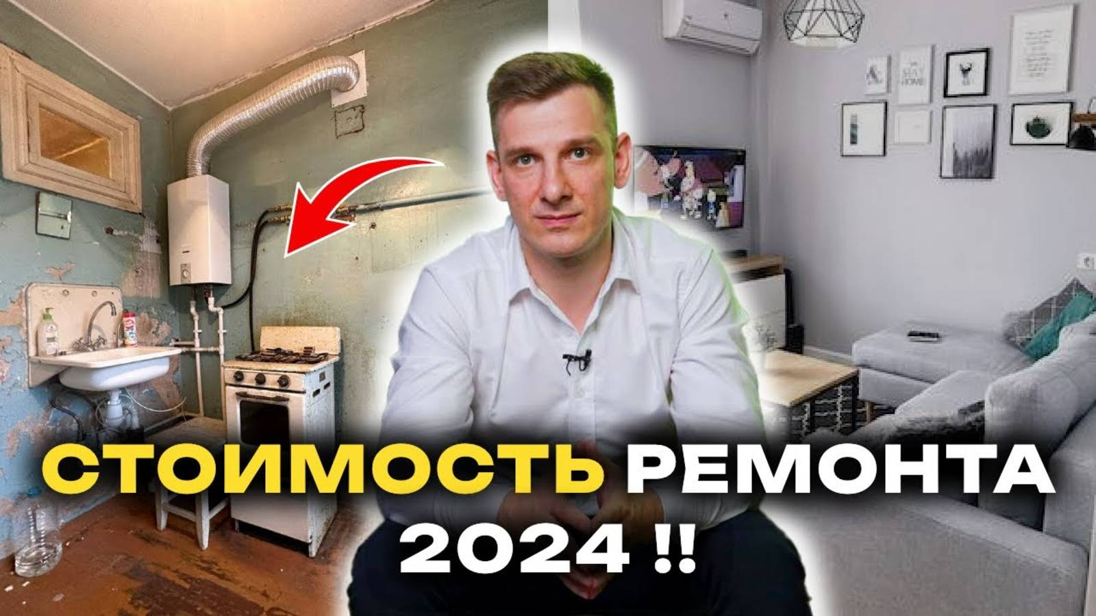 Сколько стоит ремонт в 2025-2026? Разбираем реальные цены и секреты экономии