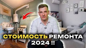 Сколько стоит ремонт в 2025-2026? Разбираем реальные цены и секреты экономии