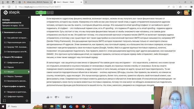 Основы кибербезопасности(Этап3)