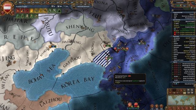 EU IV 1.37 Австрия №29 - Корея, Джаунпур и Дайвьет (AEIOU) смотреть онлайн