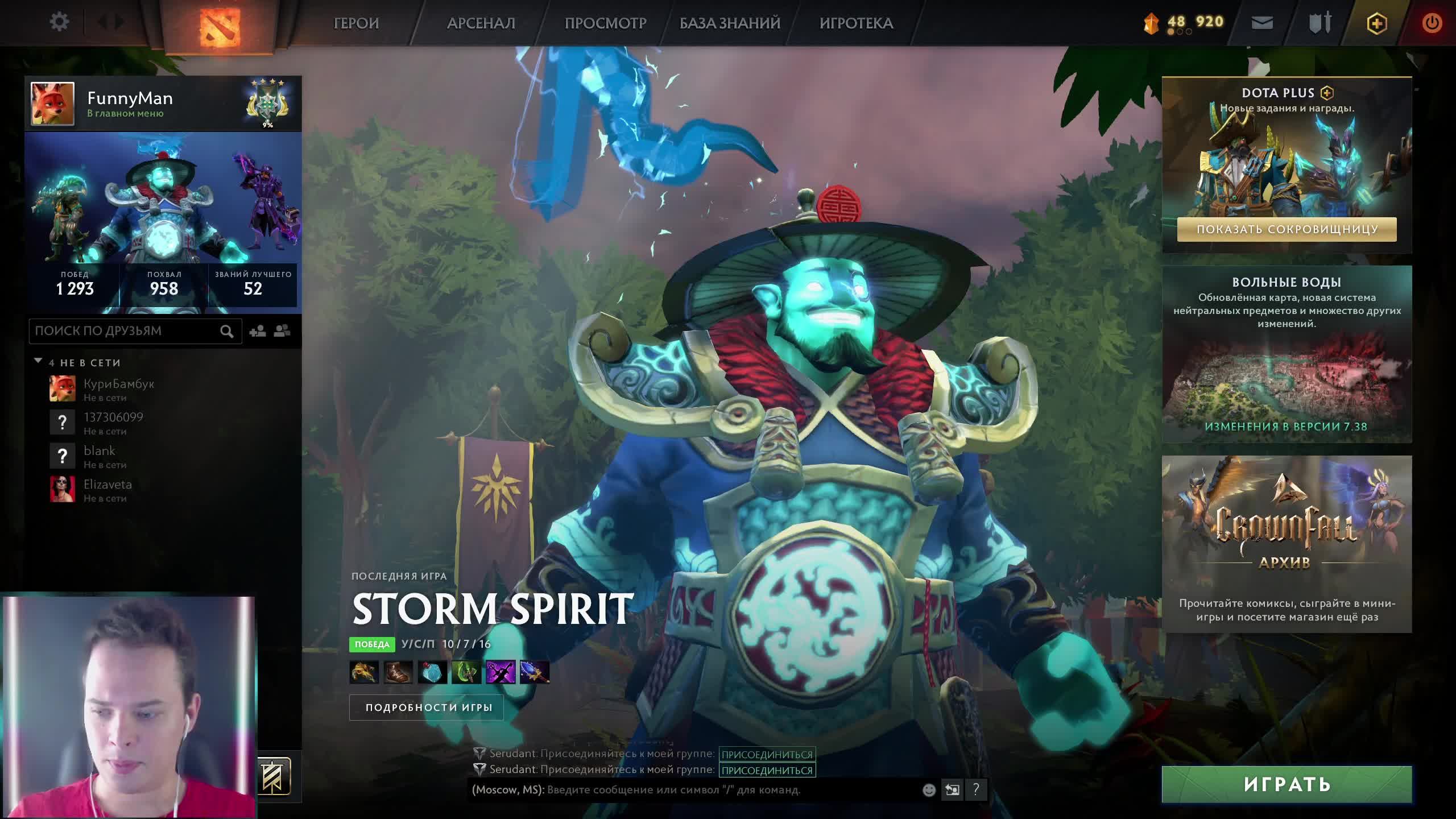 Стрим по Дота2 от лучшего мидера в мире! Поднимаемся до Титана! смотреть онлайн