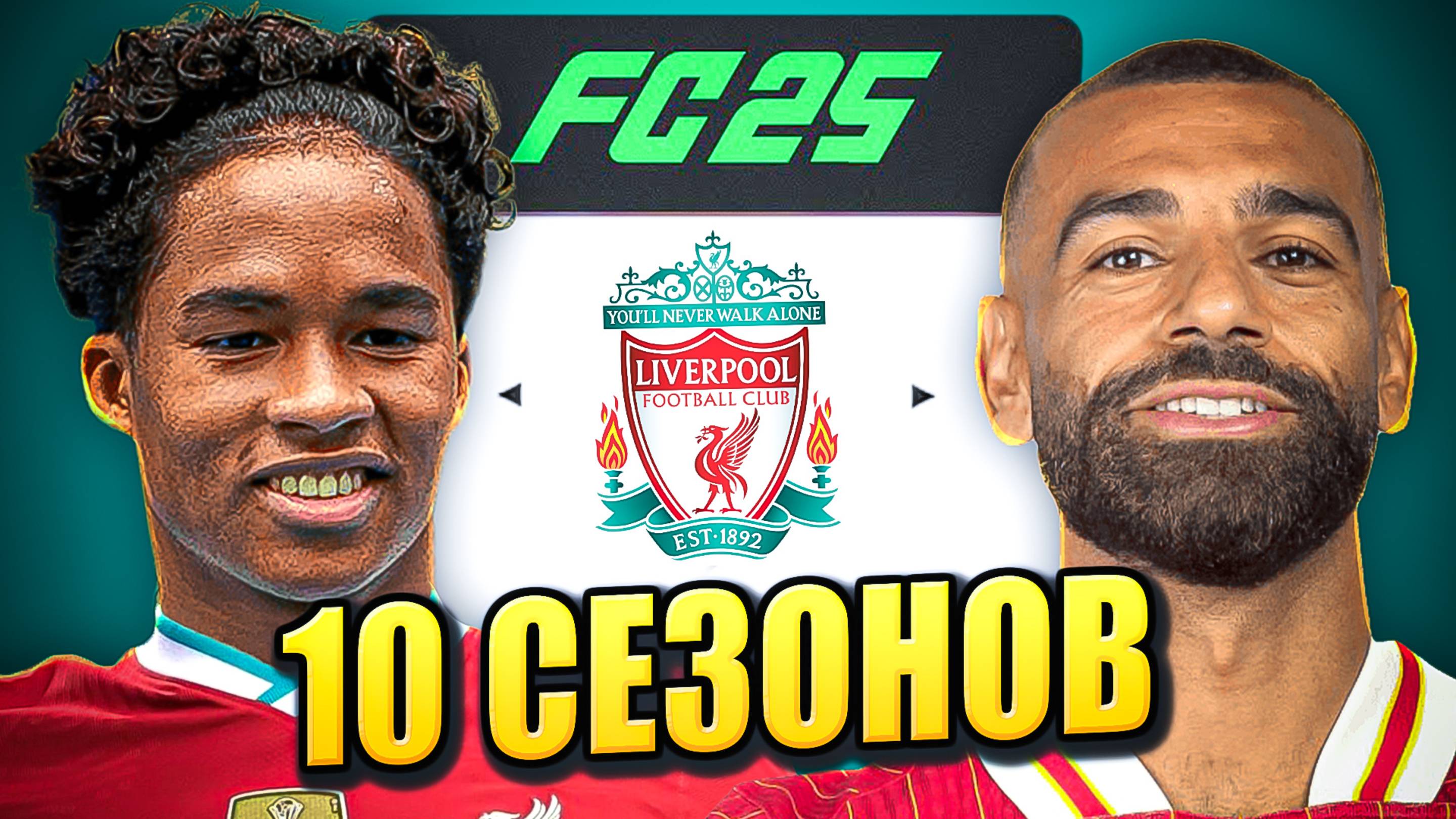 я взял ЛИВЕРПУЛЬ на 10 СЕЗОНОВ в КАРЬЕРЕ ТРЕНЕРА в ФК 25 | перестройка ФИФА 25 эксперимент смотреть онлайн