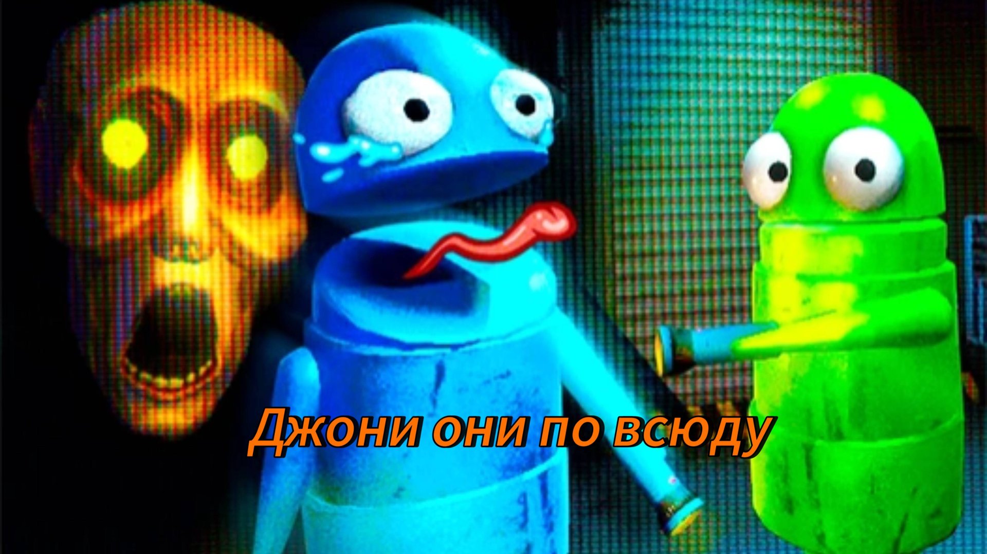 Эти монстры уже достали нас смотреть онлайн