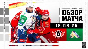 АВТОМОБИЛИСТ – САЛАВАТ ЮЛАЕВ | Обзор матча Фонбет КХЛ сезон 2024/2025 | 18.03.2025