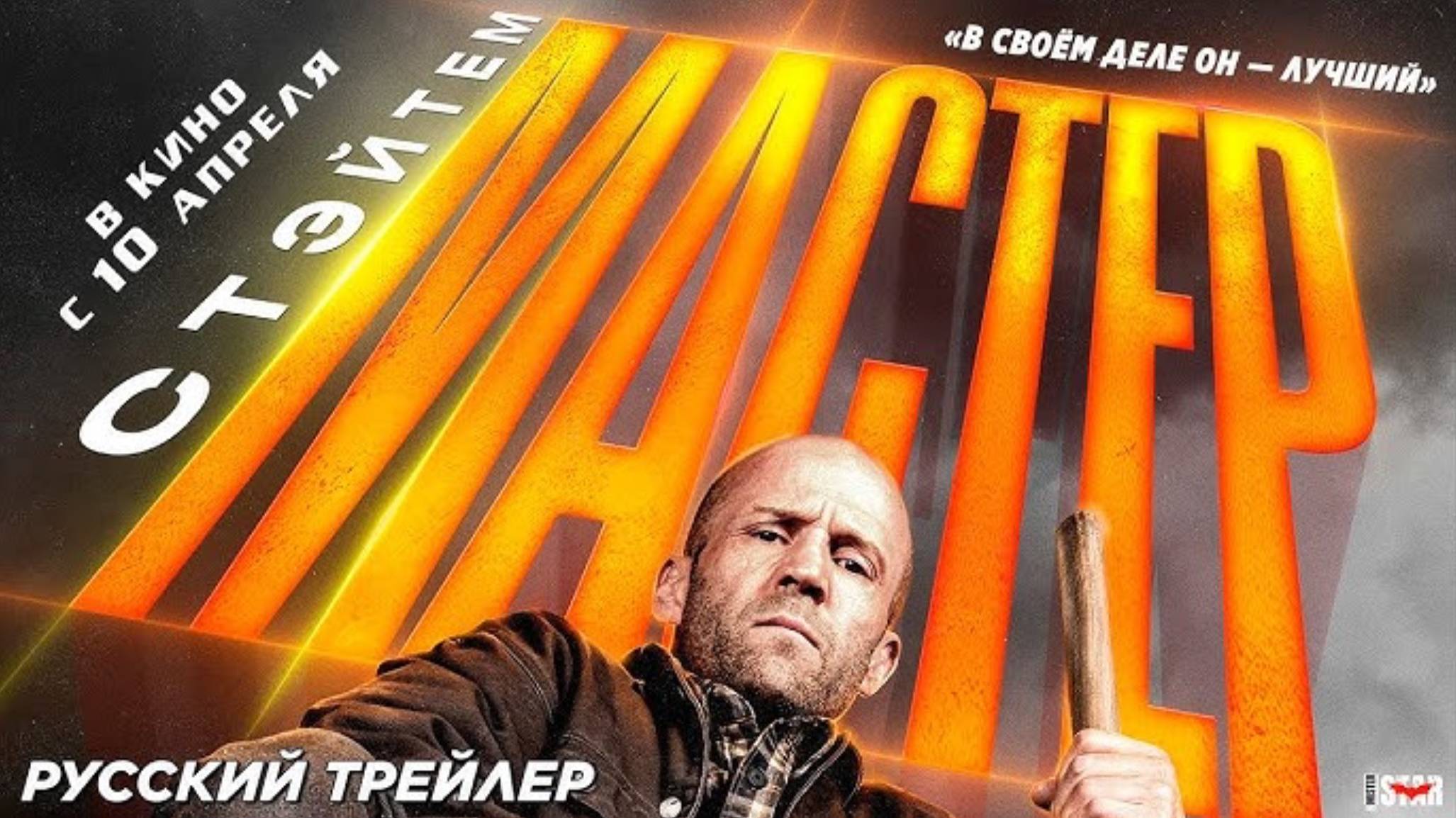 Кинозал ДК приглашает с 29 марта на фильм "МАСТЕР" 2D, 16+, 110 мин. #кинозалДКям смотреть онлайн