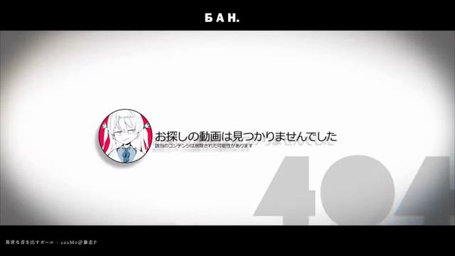 [CosMo@Bousou-P ft. Otomachi Una] Noisy Crazy Girl [RUS SUB] смотреть онлайн