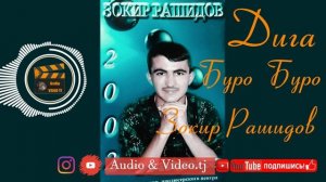 Зокири Рашиди «Индили Ранчида»/Бо хохиши Мухлисо