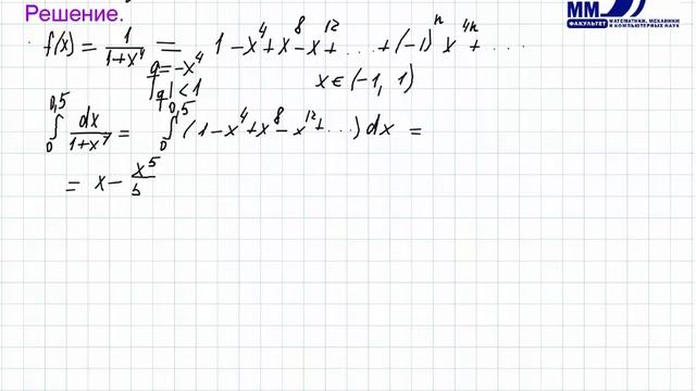 300_Приближенное вычисление интегра-лов