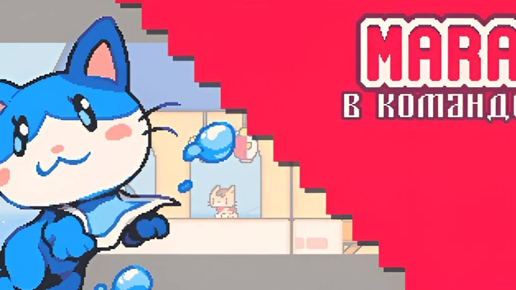 #4 Рыбачка Мара в Super Cat Tales