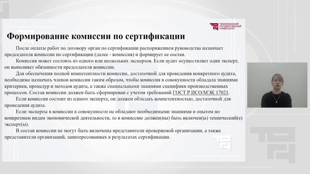 Сертификация СМК