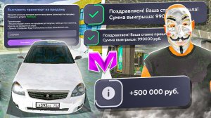 ПРОДАЛ ПРИОРУ и ПОШЕЛ В КАЗИНО на МАТРЕШКА РП | СКОЛЬКО СМОГ ПОДНЯТЬ? MATRESHKA RP (CRMP)