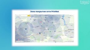 5. Методы получения поправок, регистрация в личном кабинете PRINNET