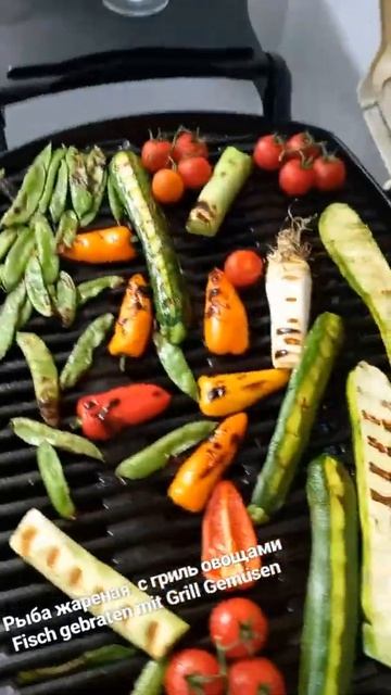 Рыба жареная  с гриль овощами Fisch Gebraten Mit Grill Gemüsen