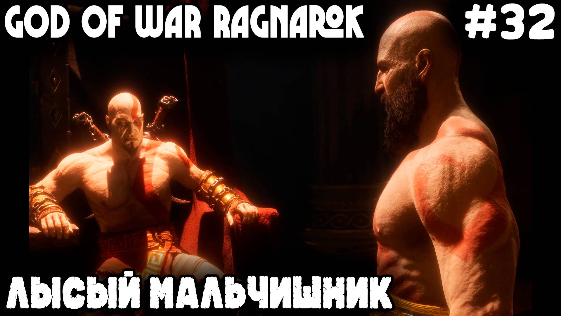 God of War Ragnarok - полное прохождение DLC Valhalla. Финальный бой с Тюром и конец истории #32 смотреть онлайн